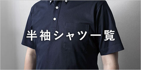 INDUSTYLE TOKYO 半袖シャツ Sサイズ 2枚セット【美品】 INDUSTYLE TOKYO公式オンラインショップITOHARI