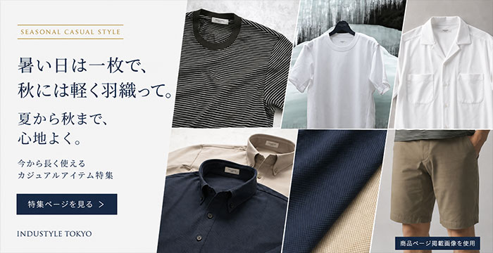 INDUSTYLE TOKYO公式オンラインショップITOHARI