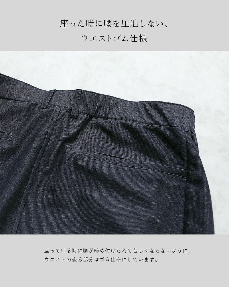 マイレージ・パンツ / デニム調 | INDUSTYLE TOKYO公式オンライン