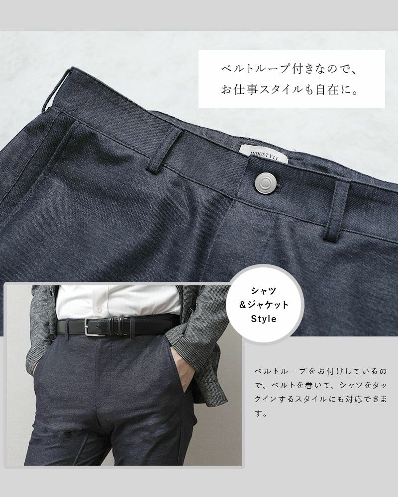 マイレージ・パンツ / デニム調 | INDUSTYLE TOKYO公式オンライン